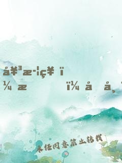 女武神：我，呂布，誓破仙境傳說